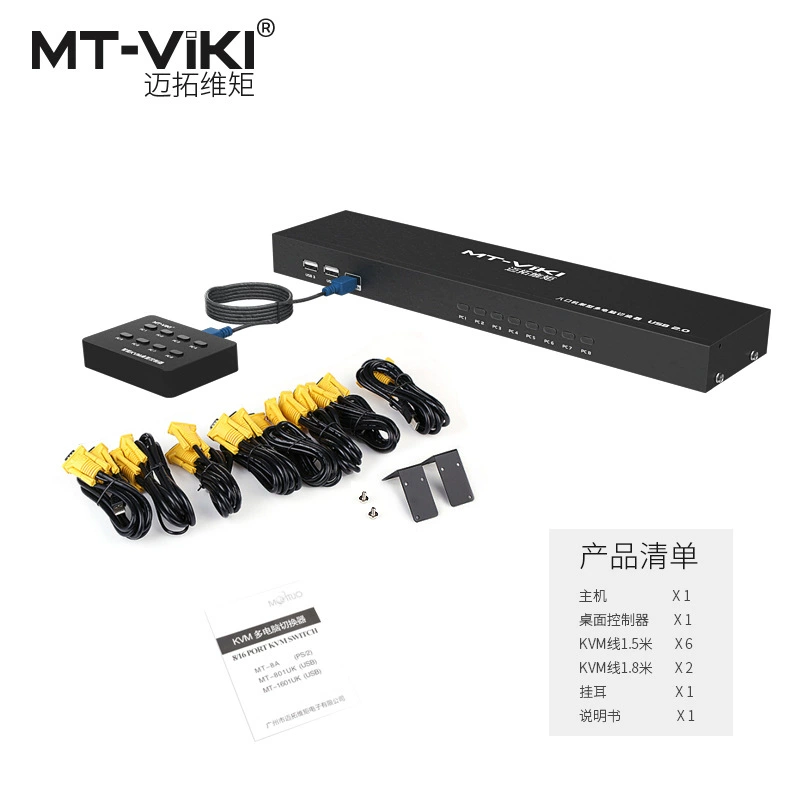 MT-801UK-L VGA переключатель KVM настольный переключатель восьми в одном выход
