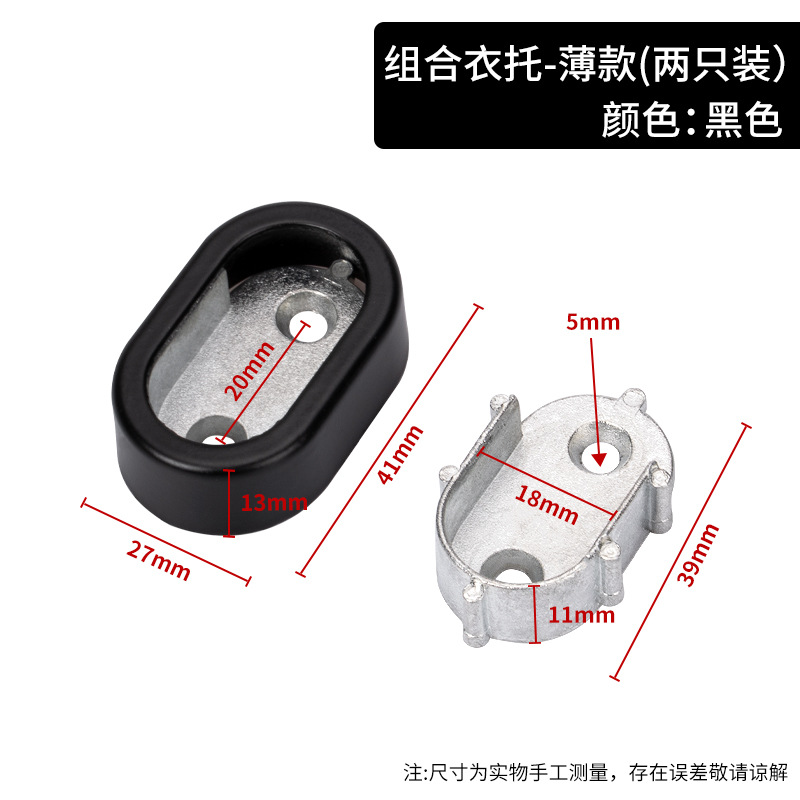 16 combination black 16g/piece