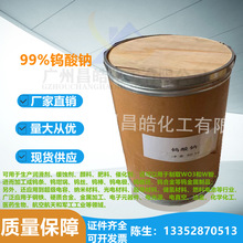 生产润滑剂 缓蚀剂颜料肥料 催化剂 钼酸铵  钼酸钠