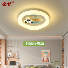 北欧led吸顶灯新款卧室灯主卧房间现代儿童房海底世界护眼灯8262