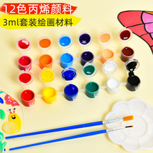 丙烯颜料套装儿童涂色石膏娃娃专用炳漆工具油彩画画油画染料