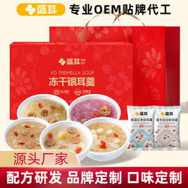 盛耳冻干银耳羹礼盒15包即食莲子百合桂圆红枣紫薯冰糖雪梨银耳汤