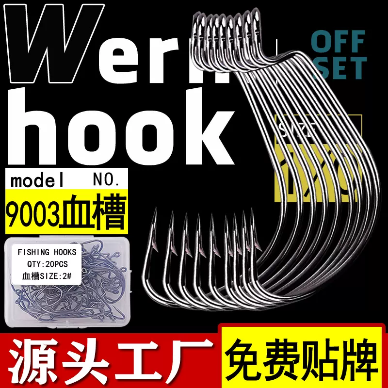 曲柄钩路亚钩细条德州钓组套装软饵钩鲈鱼软虫钩宽腹钩曲柄钩批发