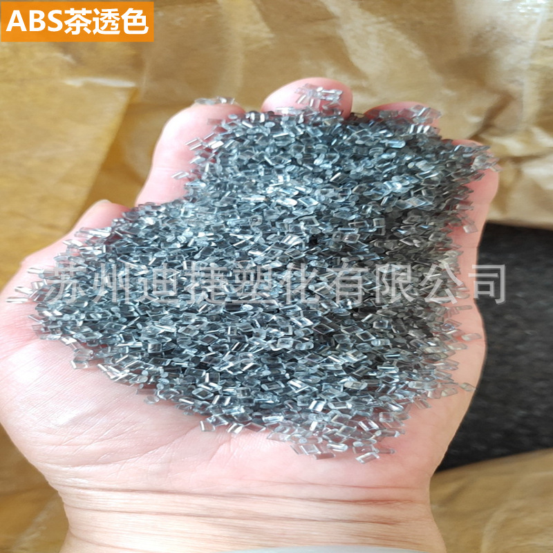 ABS茶透