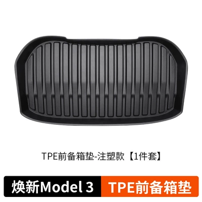Mat Tpe Front and Rear — Trunk Mat - renewed-version-of-model-3-1-piece-of-trunk-mat-before-injection-molding-original-car-size