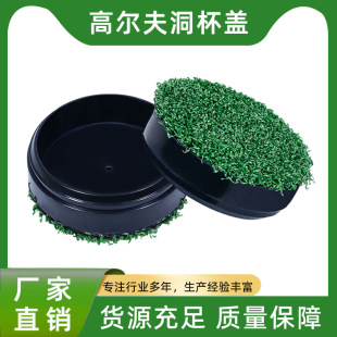 New Golf Green Hole Cup Cover Golf Course Supplies Accessories Hole Protection Cover Plastic Hole Cup Cover