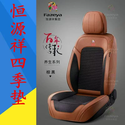 Full Surrounding Car Cushion Nappa Four Seasons Pad