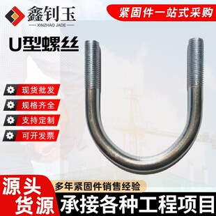 ̼���\U����˨M6M8M10M12ˮ�ܹ܊A������ĸ���b�̶��T�R����