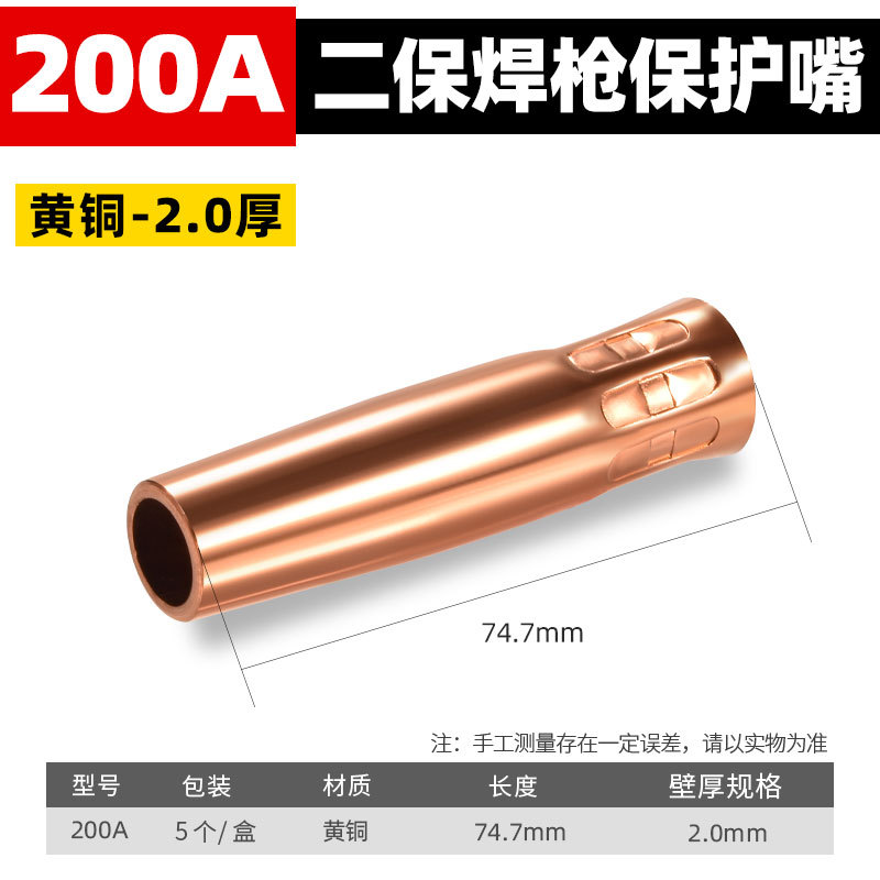 11203. 보호 입 200A 황동 2.0*핫 세일