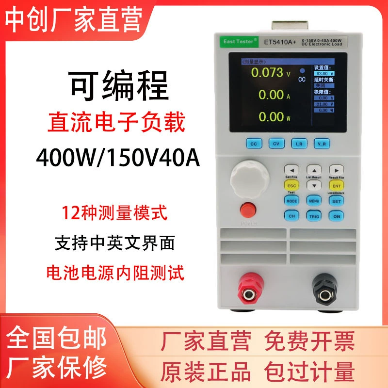Zhongchuo ET5408A Электронный носитель постоянного тока ET5410A Одноканальный тест емкости программируемой батареи