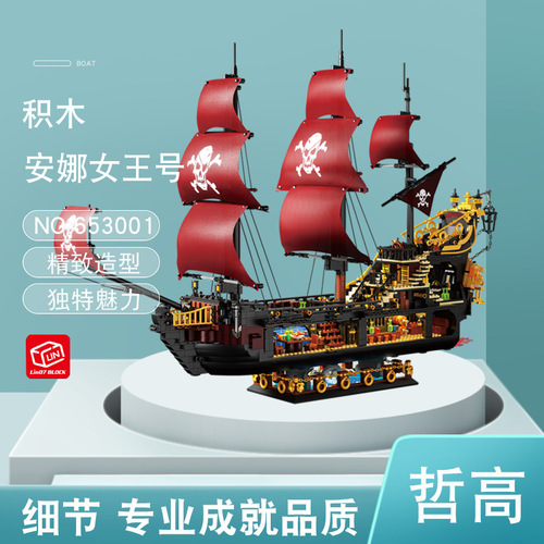 Philco 01041 Pirate Ship Creative Children's Educational Building Blocks Wholesale Distribution for Supermarkets and Foreign Trade 653000