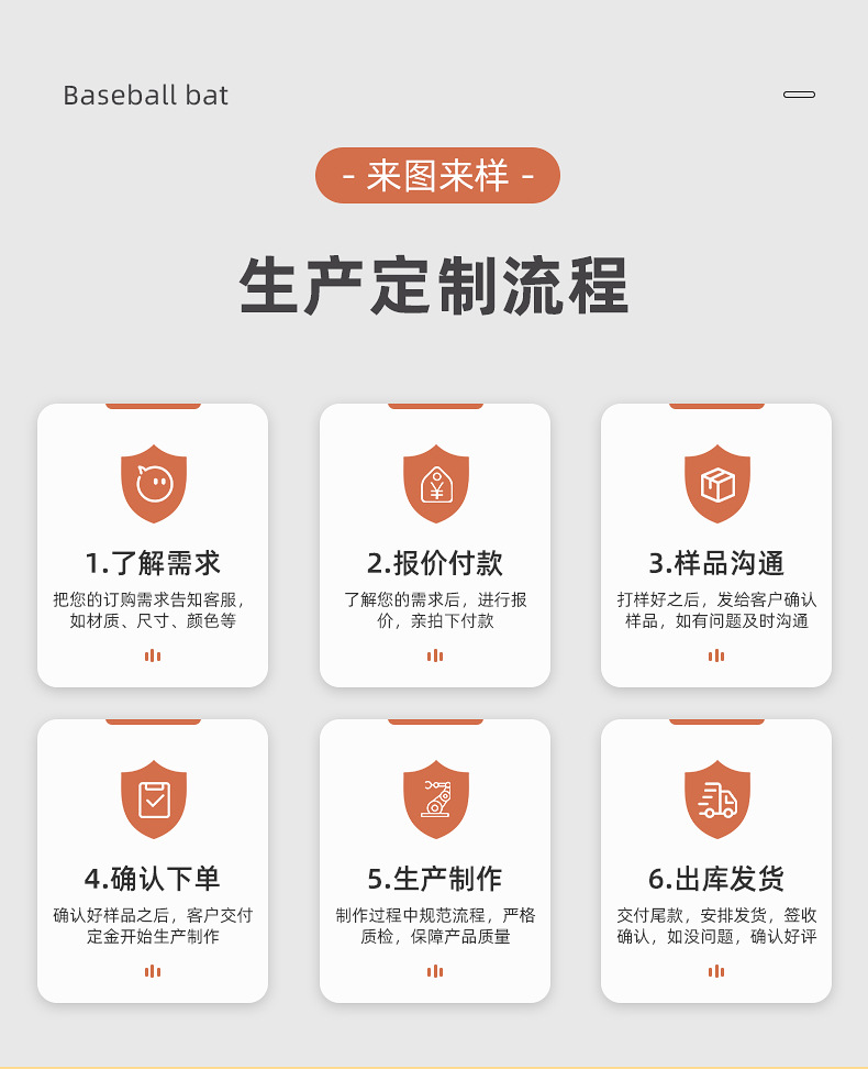 木质棒球棍内页_12