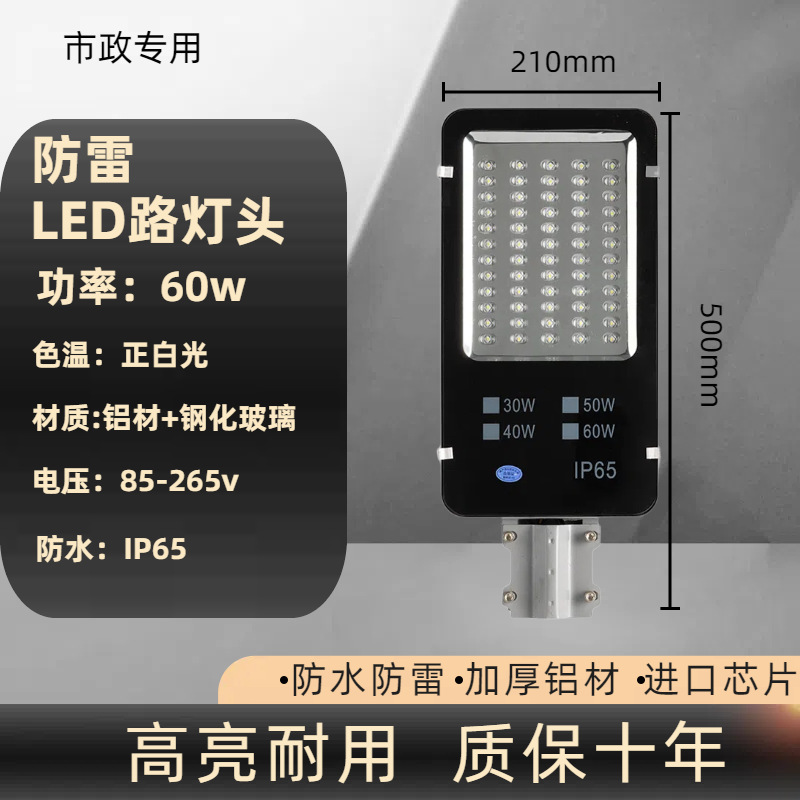 LED 街路灯ヘッドレンズ市特殊金属工学モデル超高輝度防水屋外 220v 電源電源農村大|undefined