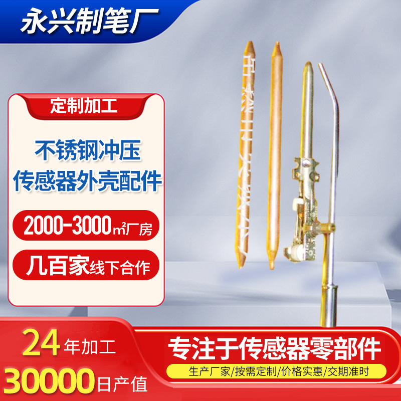 集成传感器车件保护壳 金属传感器外壳系列 厂家板材不锈钢冲压件