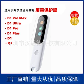 手机保护膜;其他数码配件;后视镜防雨贴