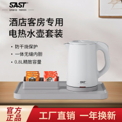 SAST0.8L ホテルケトル、客室専用小型ケトル、1リットル火傷防止B&B電気ケトル