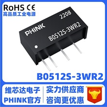 B0512S-3WR2 PHINK 5Vת12Vѹ· 3W DC-DCԴģ