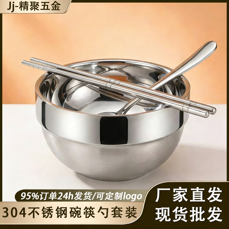 304 Stainless Steel Bowl, Chopsticks, and Spoon Single-Person Dining Set for Home Use, Personal Three-Piece Set, Commercial Tableware Set Wholesale 304 Stainless Steel Bowl, Chopsticks, and Spoon Single-Person Dining Set for Home Use, Personal Three-Piece Set, Commercial Tableware Set Wholesale