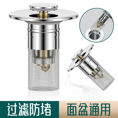 新しいタイプの洗面器の洗面器の洗面器の下水器の濾過網の洗面器の通用は圧力式のスプリングの部品の卸売りを押します。