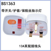 ӢҎ���_���^������ǽӾ��ò��^���_�P/�o��/���U�zָʾ��BS1363