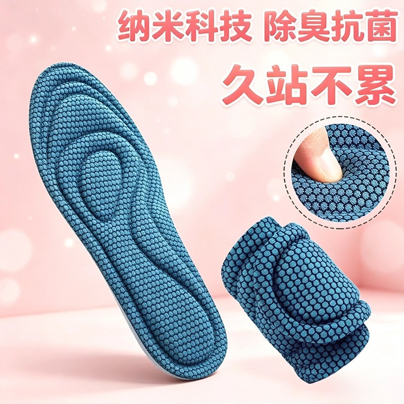 运动鞋垫男吸汗防臭鞋垫女款软底踩屎感鞋垫久站不累夏季军训鞋垫