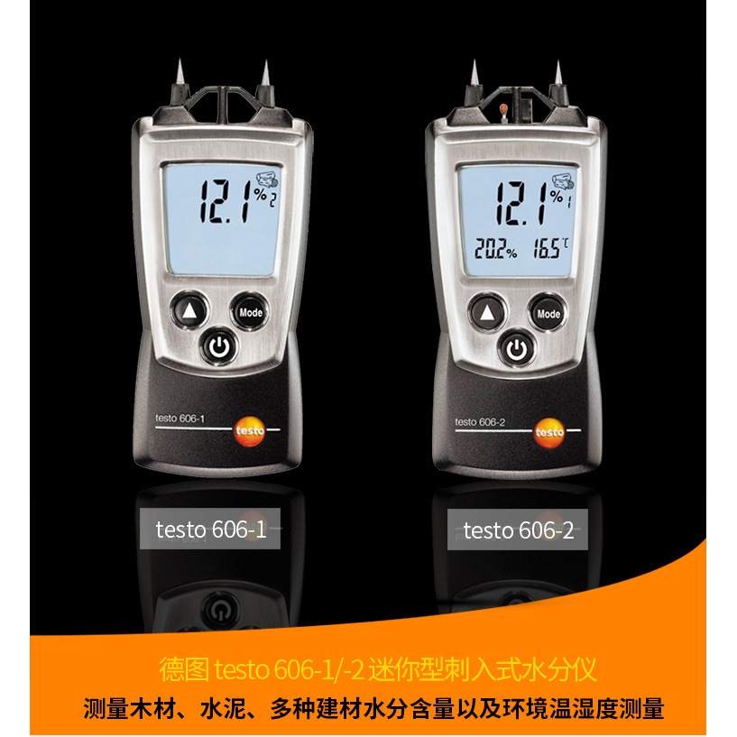 德图TESTO 606-2木材水分计 温湿度水分仪 含水率检测仪