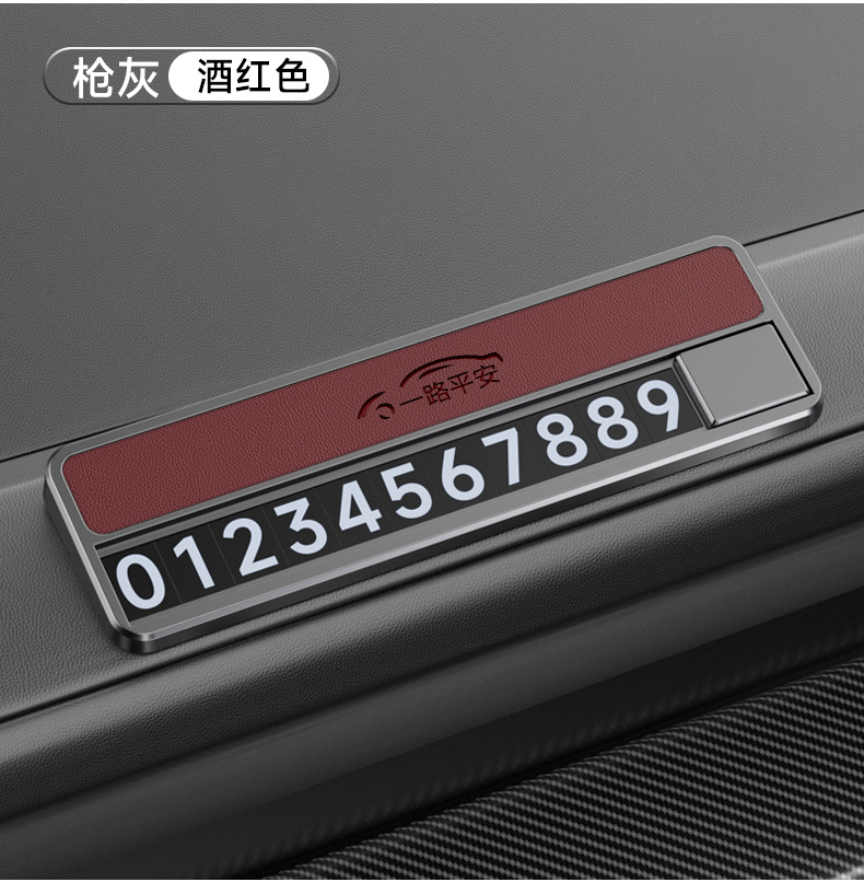 Suitable for Firefly car series, a high-quality alloy temporary parking sign that can be hidden, a creative decorative accessory