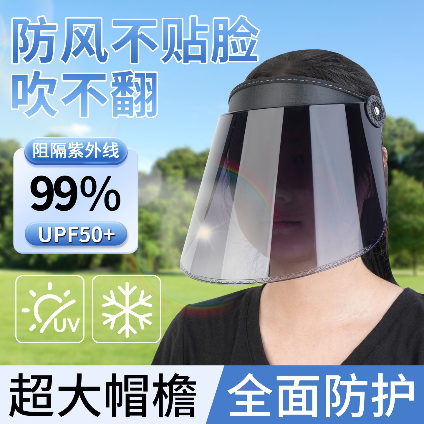 Summer sun hat