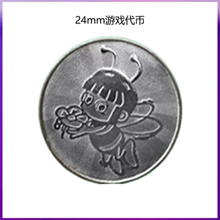 鑫宝定制游戏币源头生产厂家25mm26mm28mm扭蛋机用代币不锈钢铜币