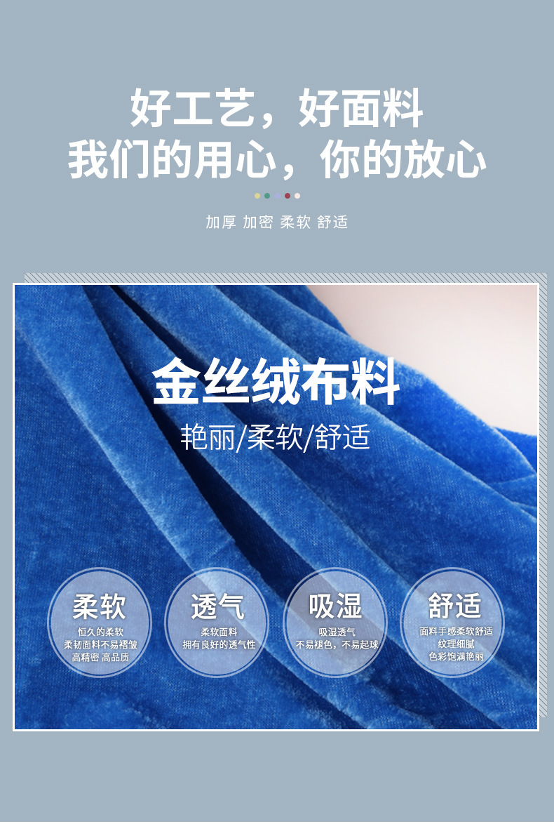 加厚款金丝绒_04.jpg