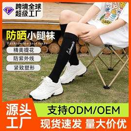 运动休闲棉袜;堆堆袜;袜套