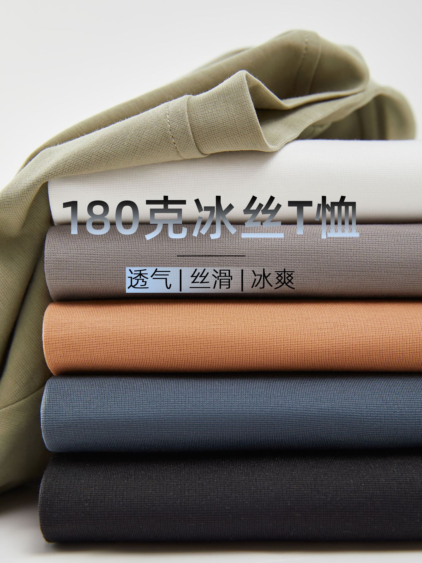 メンズの氷糸の薄い半袖tシャツもやめます。