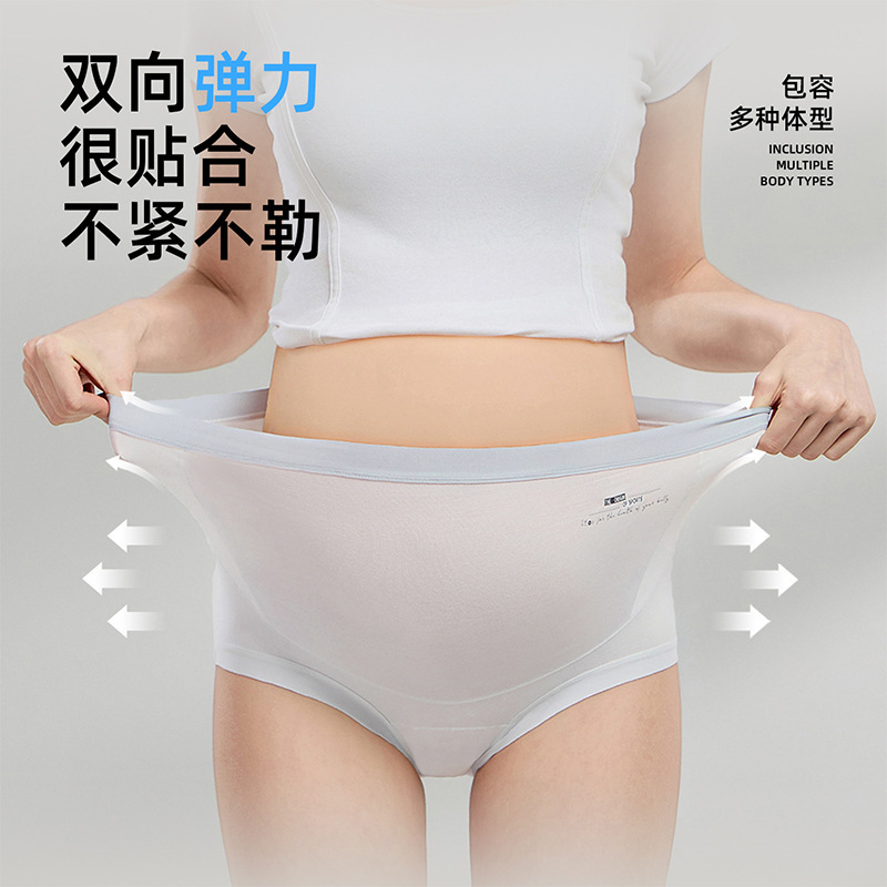 A类材质孕妇内裤孕早中晚期10A抗菌纯棉裆高腰包臀托腹舒适三角裤|undefined
