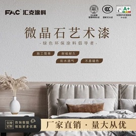 艺术涂料;外墙涂料;地坪漆