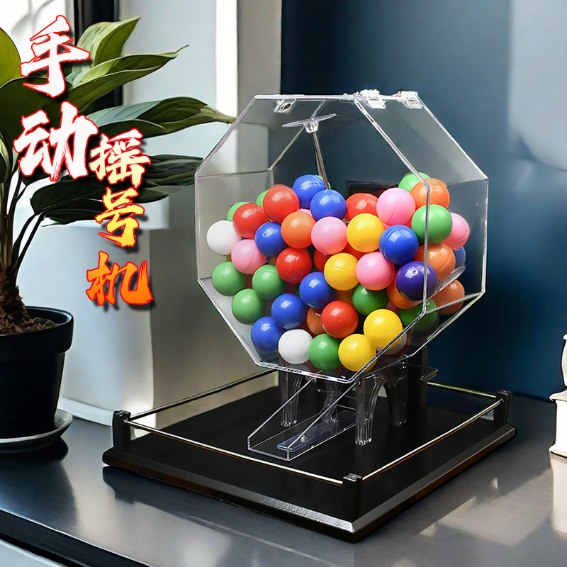 黑色摇球机手动摇奖机双色球快乐8幸运转盘彩票箱抽奖摇号机顺摇