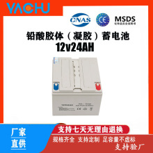 12V消防电源12v24ah铅酸免维护电池应急 后备电源电瓶