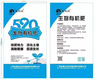 高性价比生物有机肥_1688批发采购指南