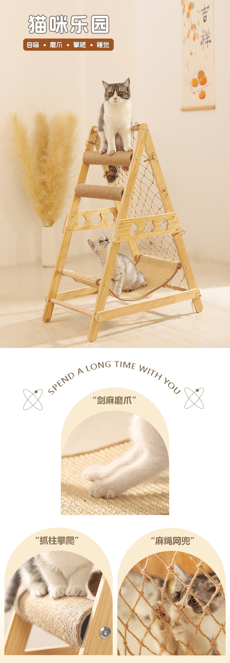 新三角攀爬网_01