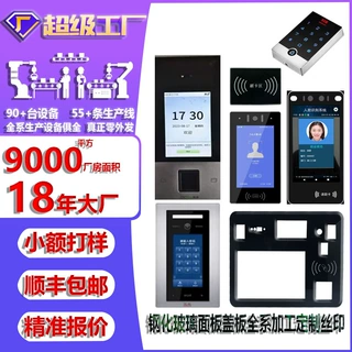 定制钢化玻璃人脸面板钢化触摸视窗刷卡器二维码感应面板加工定制