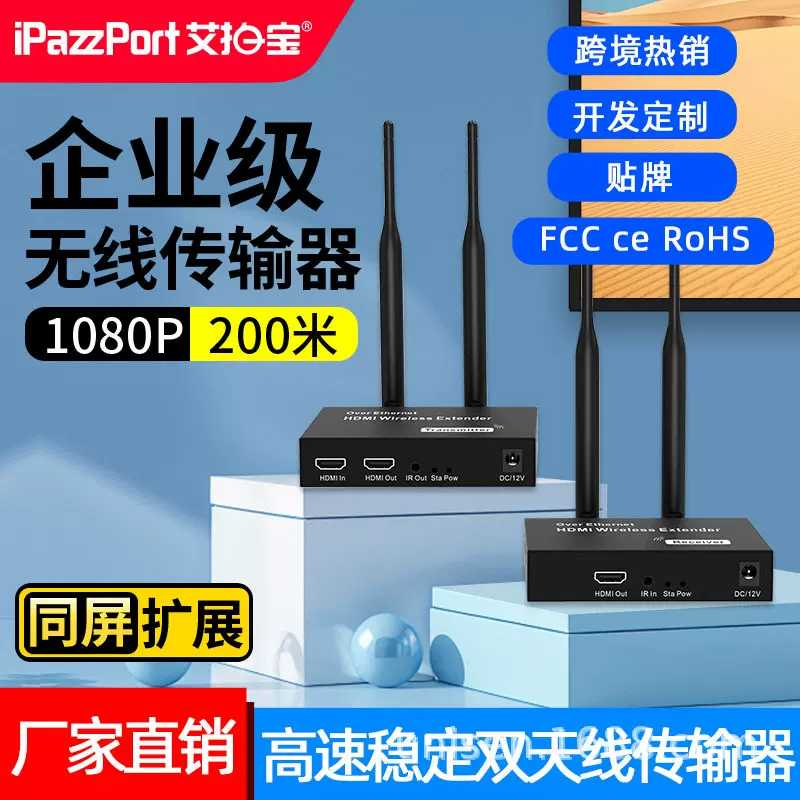 无线hdmi传输器点对点接收发器同屏投屏器电脑连电视显示转换神器