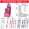 12 pieces of 1-piece Ye Luoli pen (10 yuan for retail)