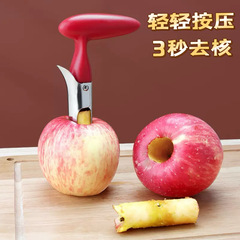 ステンレス製リンゴ芯抜き器、果物芯分離器、梨芯抜き器、卸売果物芯抜き器