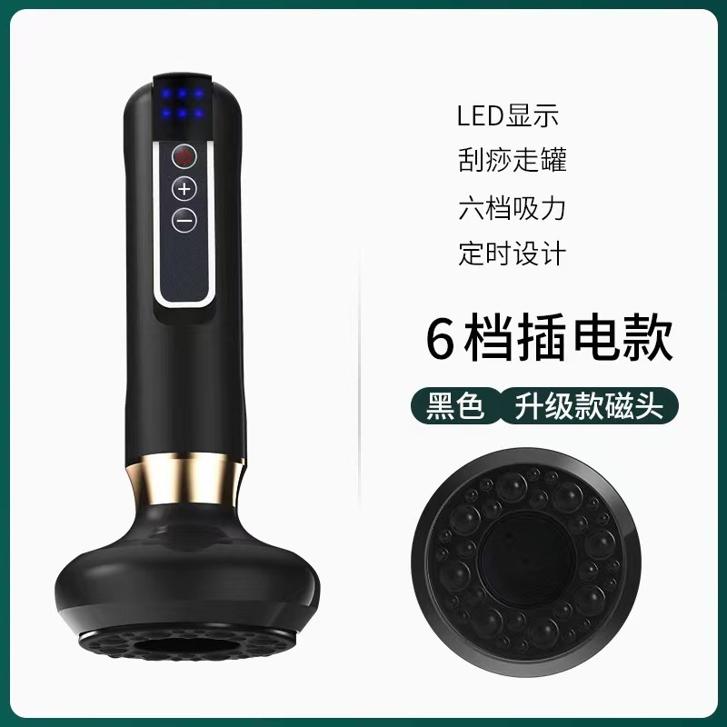 クロスボーダー電動掻爬抜缶器知能真空負圧理学療法器加熱重力操縦器抜缶器|undefined