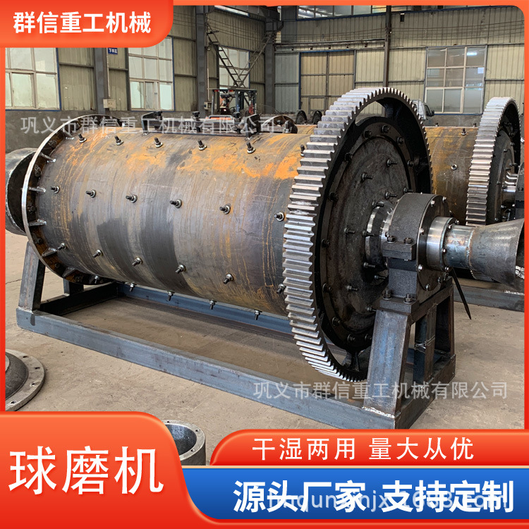 滚筒小型球磨机选矿设备制砂磨粉有色金属选矿滚筒式磨矿机