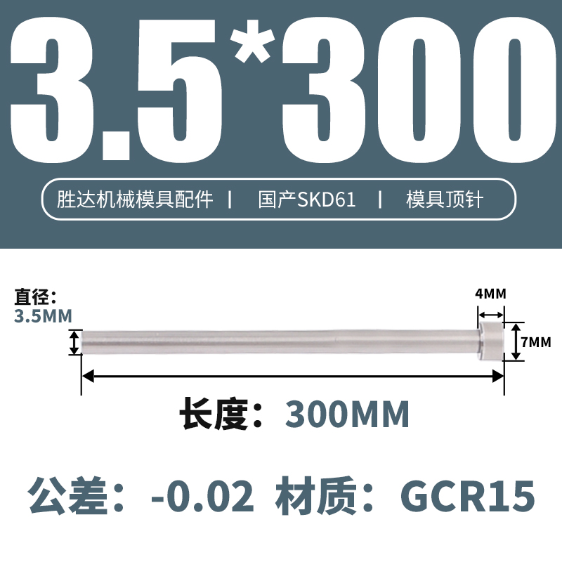 3.5*300 접시 머리 7*4