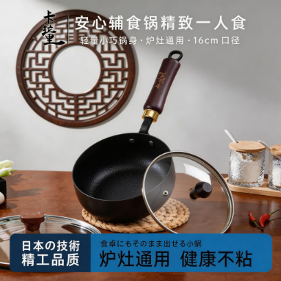 Kara 16cm Flat-Bottomed Baby Food Pot, Suitable for Gas and Induction Cookers, with Hammered Texture, Small Iron Milk Pot