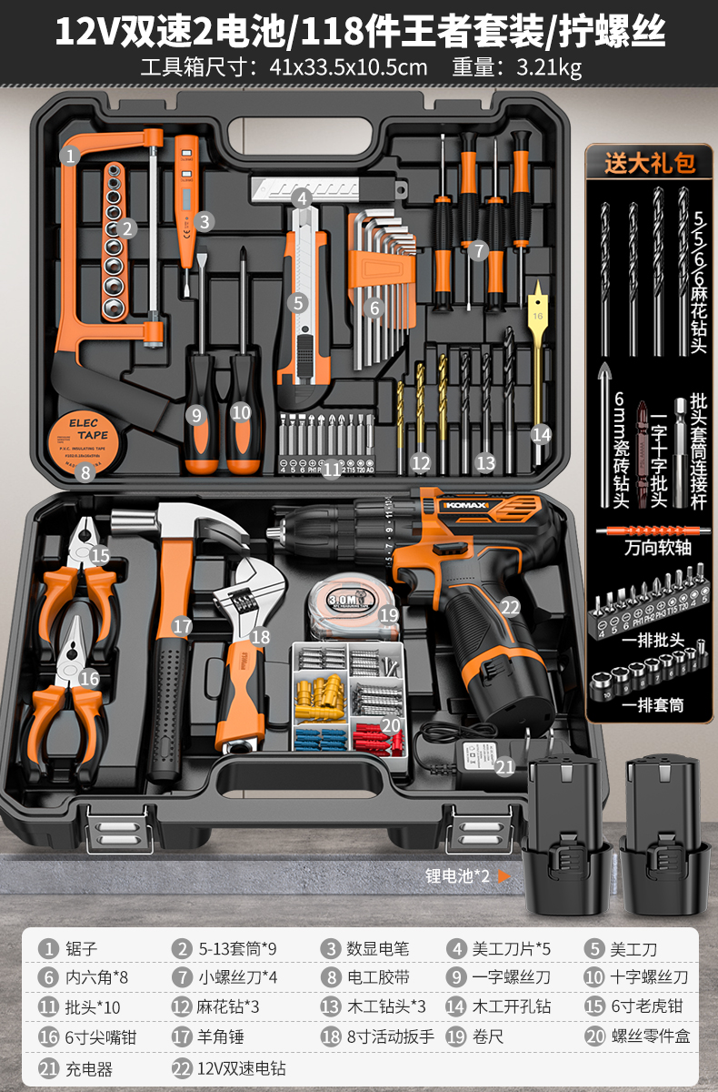 Juego de herramientas Caja de herramientas para el hogar Reparación de hardware multifuncional