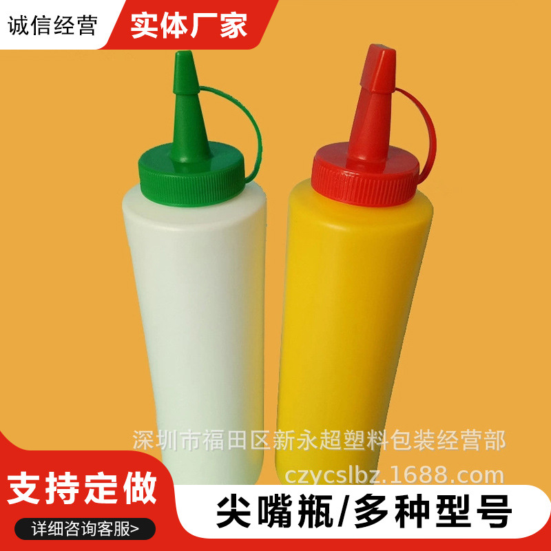 封边胶瓶 350ml尖嘴瓶 pe封边胶塑料瓶 挤压瓶  厨房用品瓶密封