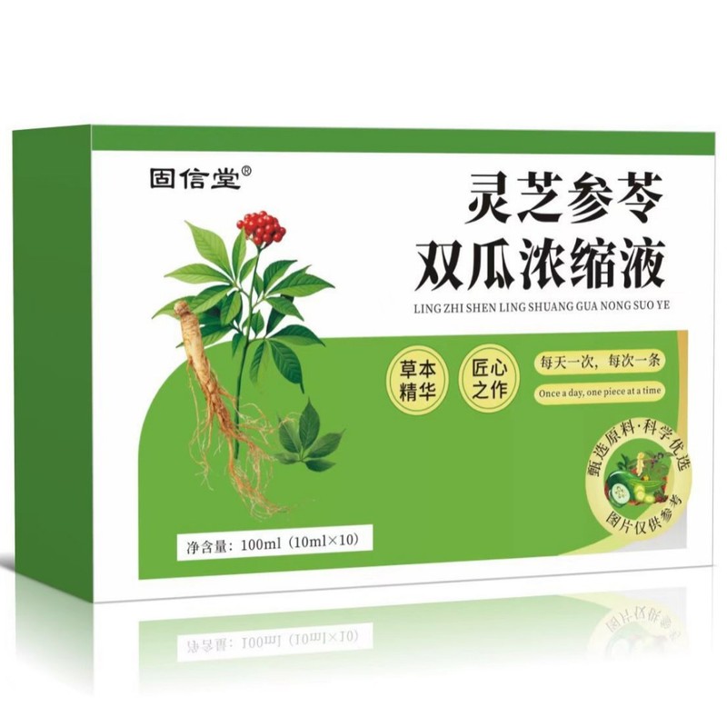 固信堂灵芝参苓双瓜浓缩液正品现货工厂直发代发抖音快手电商爆款|undefined