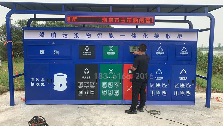 港区码头智能垃圾分类回收系统 船舶固体污染物回收装置 带称重